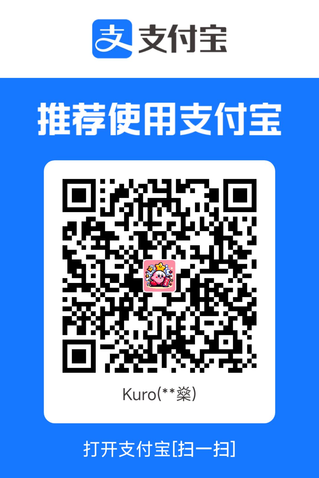 支付宝打赏